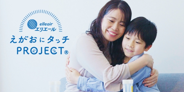 エリエール えがおにタッチPROJECT(R)