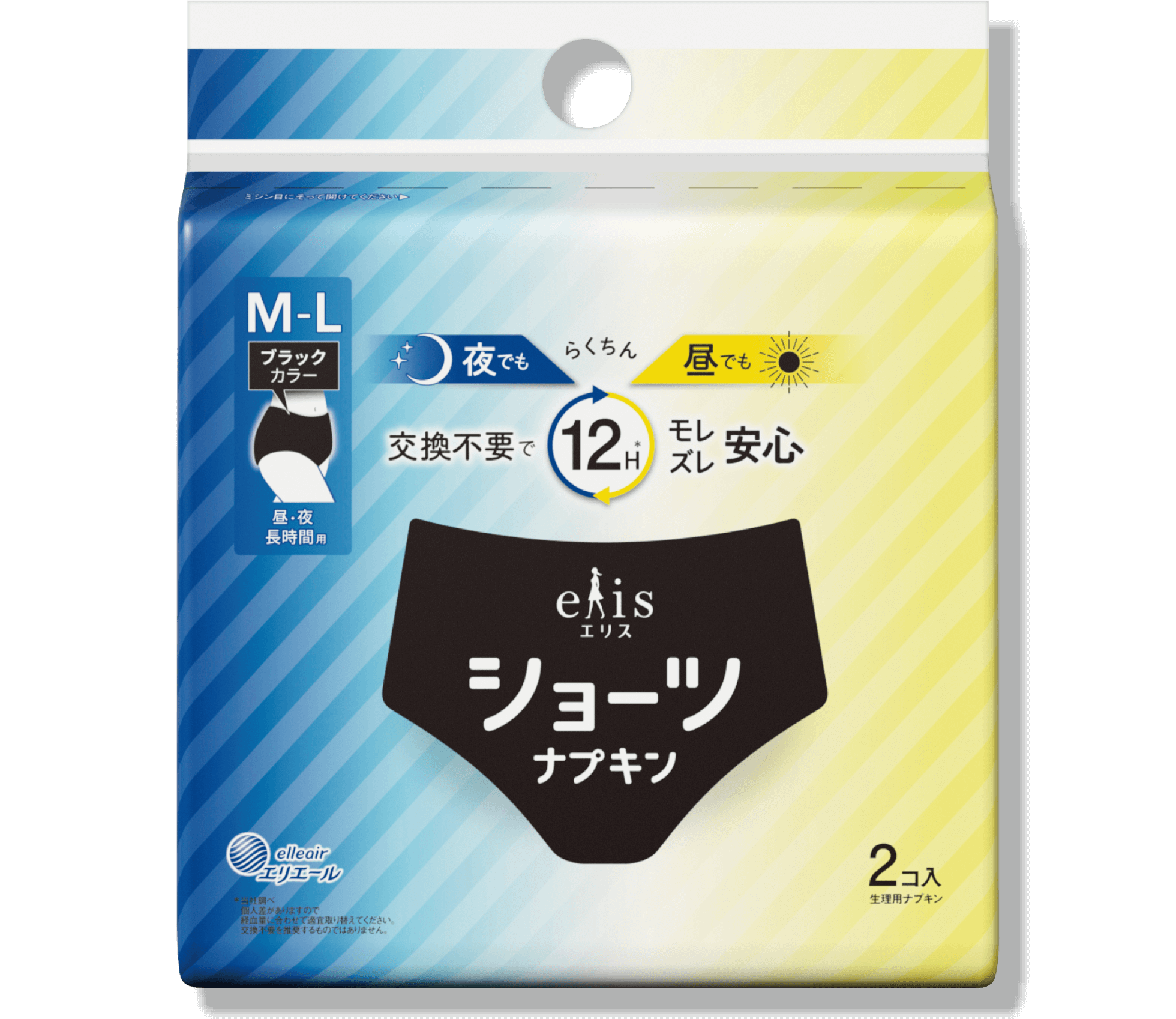 エリスショーツ 昼・夜 長時間用 ブラックカラー