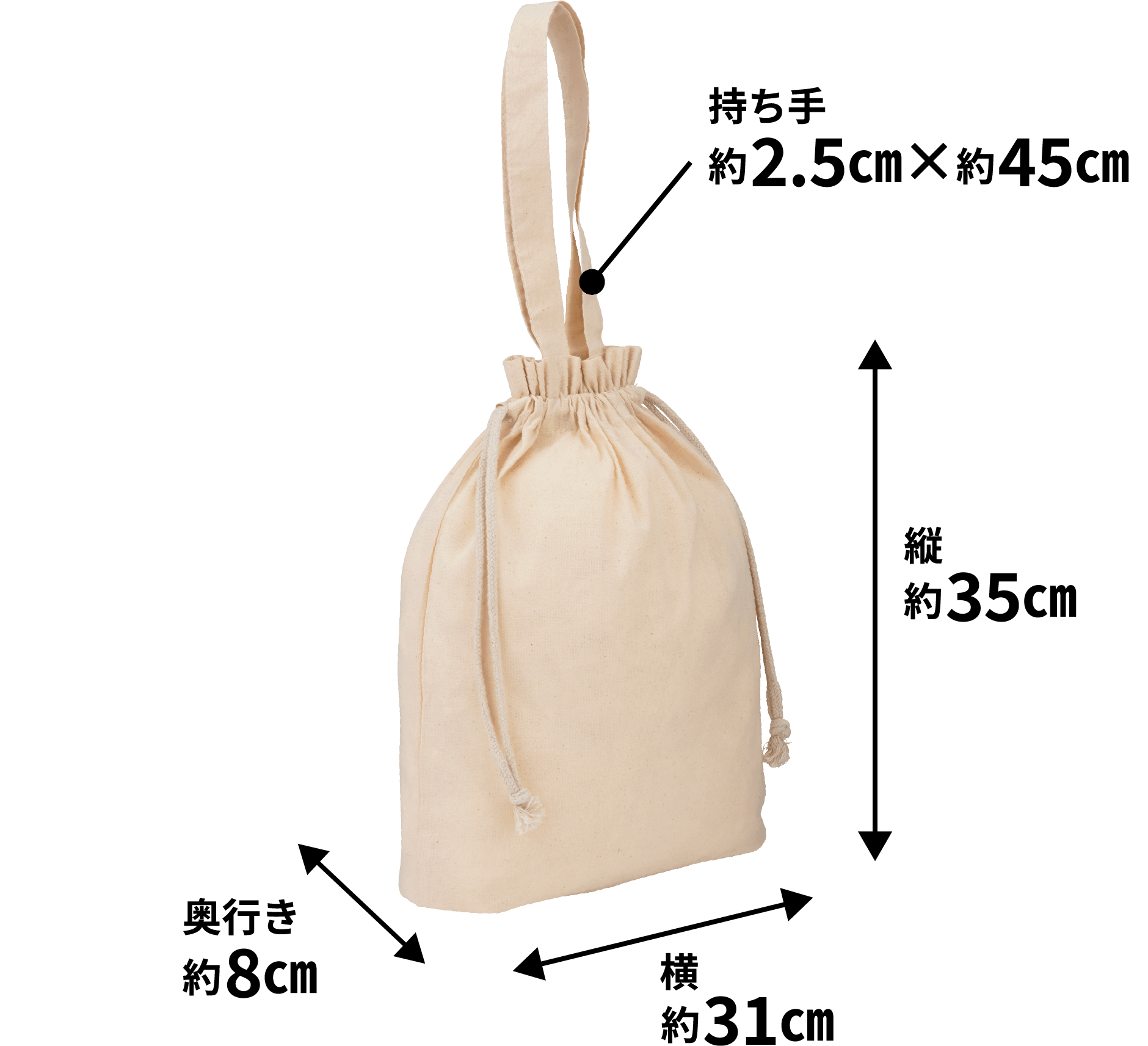 持ち手 約2.5cm×約45cm 縦 約35cm 横 約31cm 奥行き 約8cm
