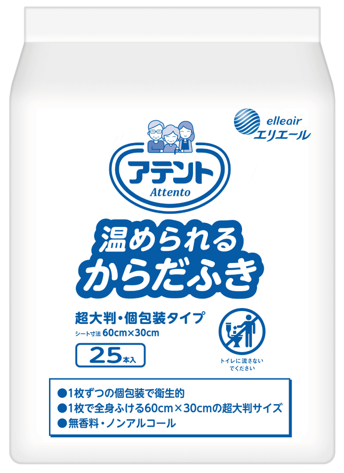 アテント 温められるからだふき超大判・個包装タイプ