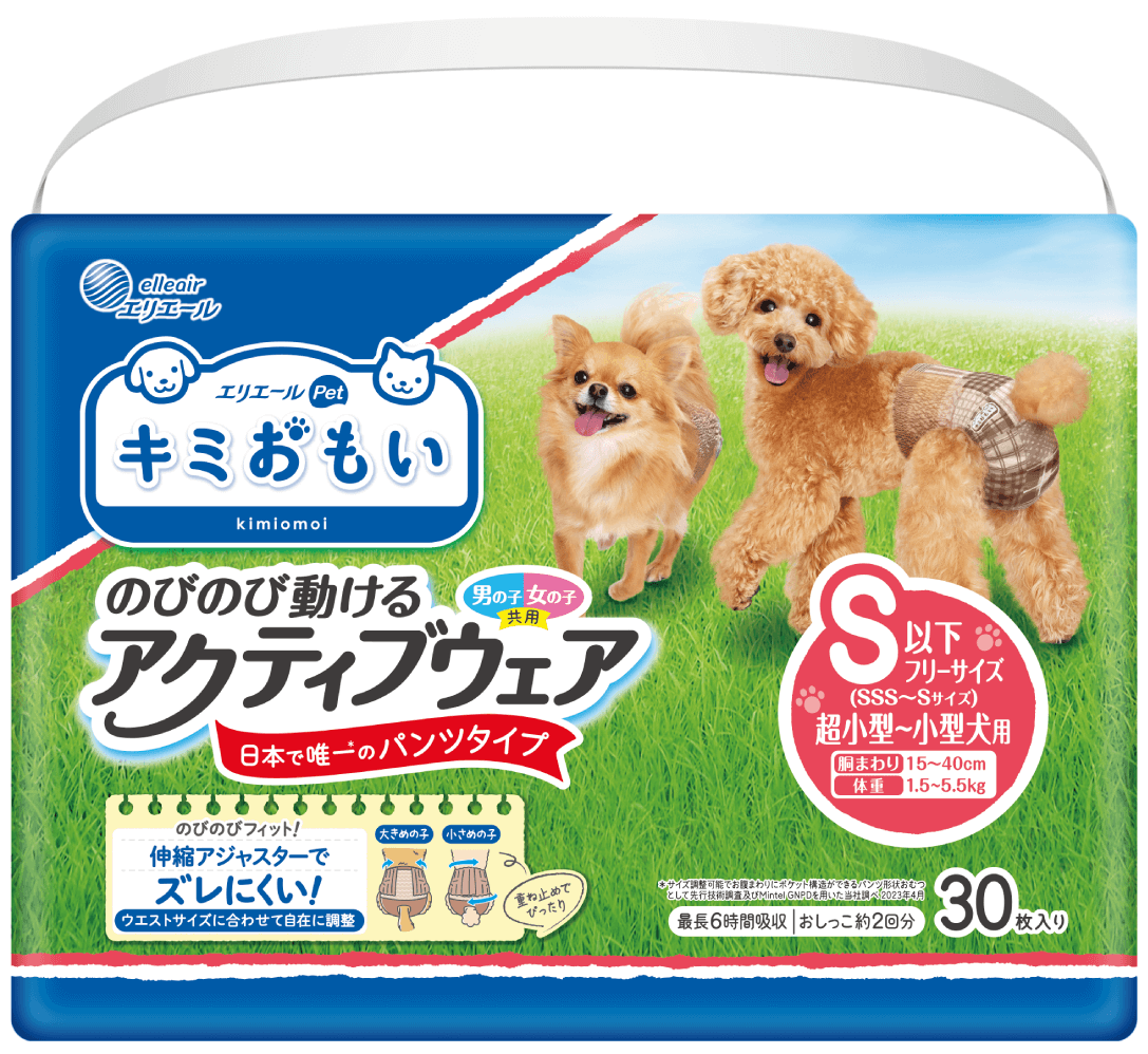 キミおもい のびのび動ける アクティブウェア(おむつ)