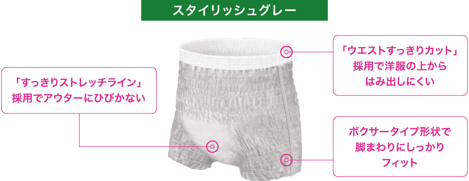 スタイリッシュグレー