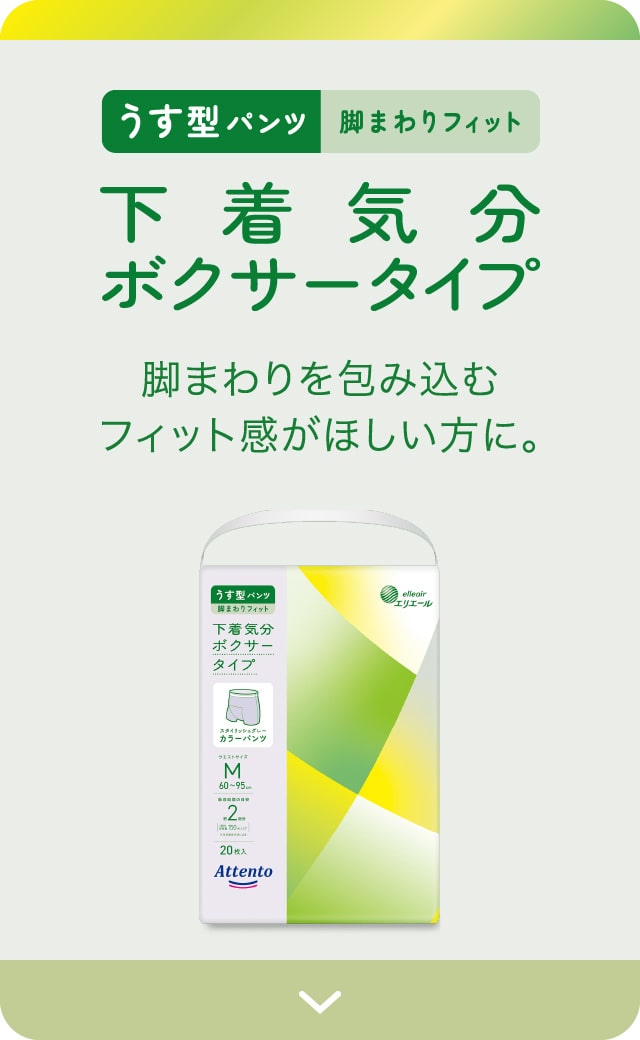 下着気分ボクサータイプ