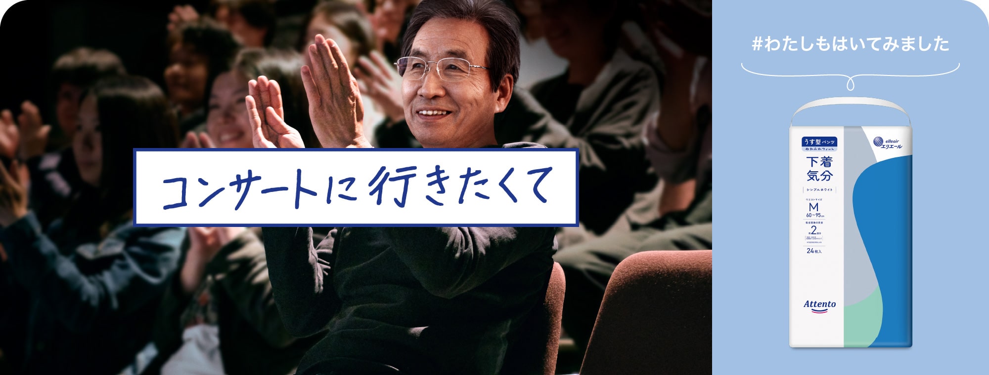 コンサートに行きたくて