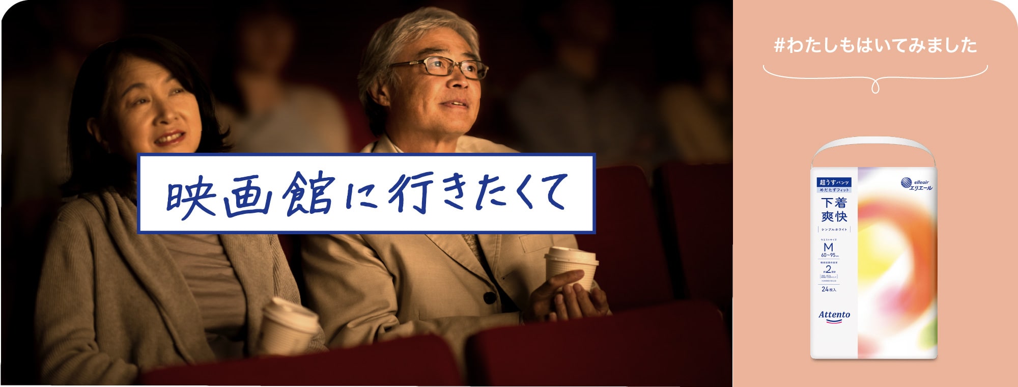 映画館に行きたくて