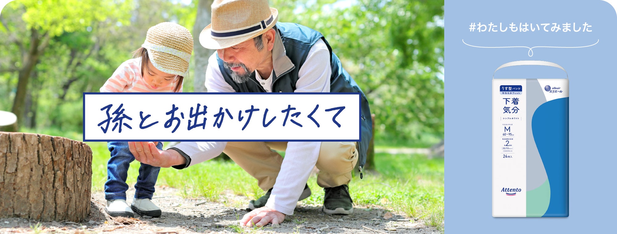 孫とお出かけしたくて