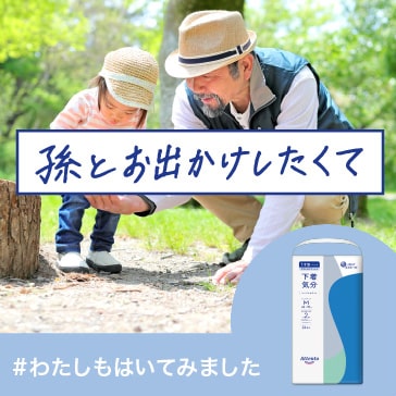 孫とお出かけしたくて