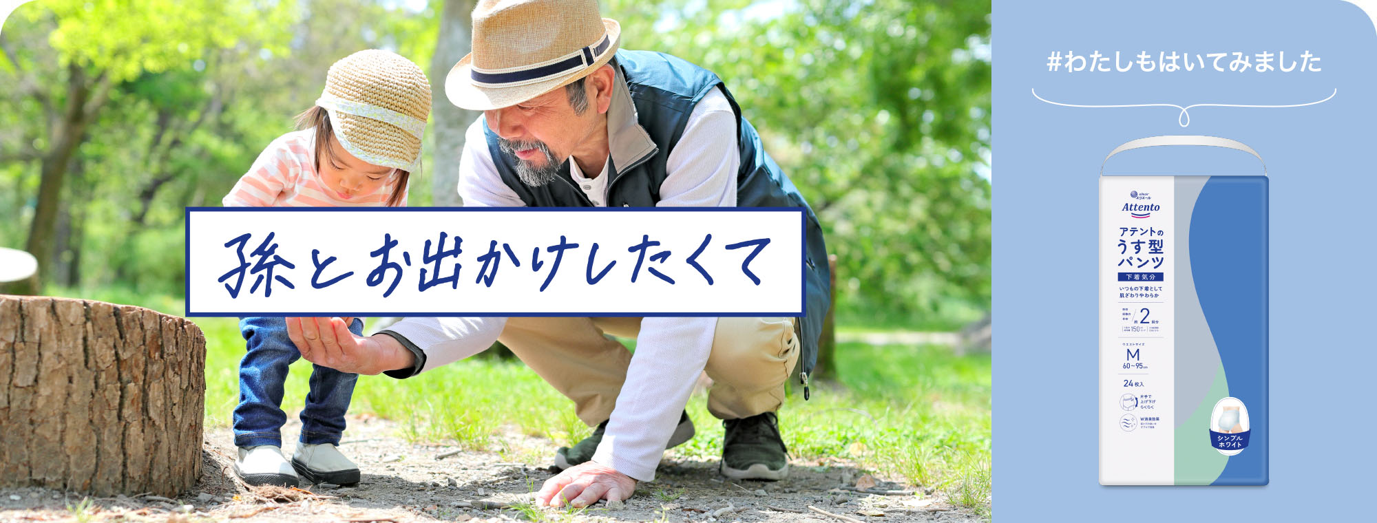 孫とお出かけしたくて