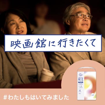 映画館に行きたくて