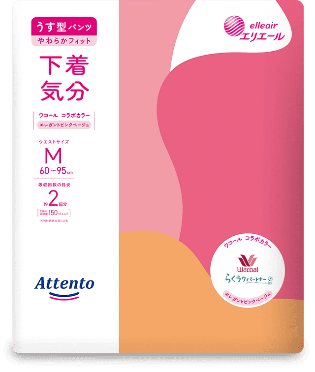 下着気分 ワコールコラボカラー エレガントピンクベージュ