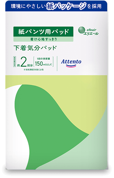 下着気分パッド