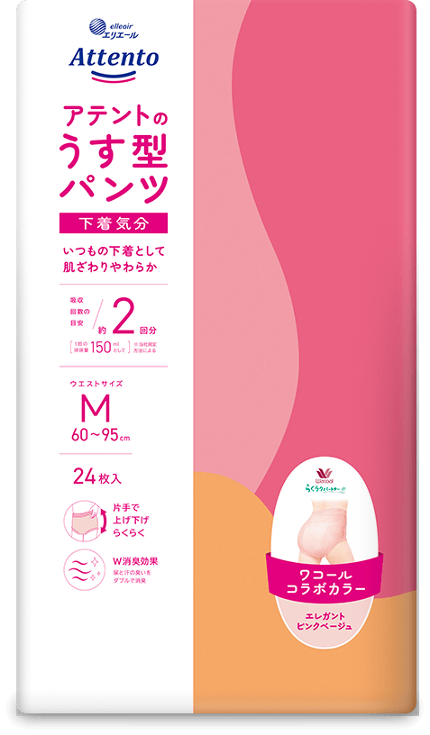 下着気分 ワコールコラボカラー エレガントピンクベージュ