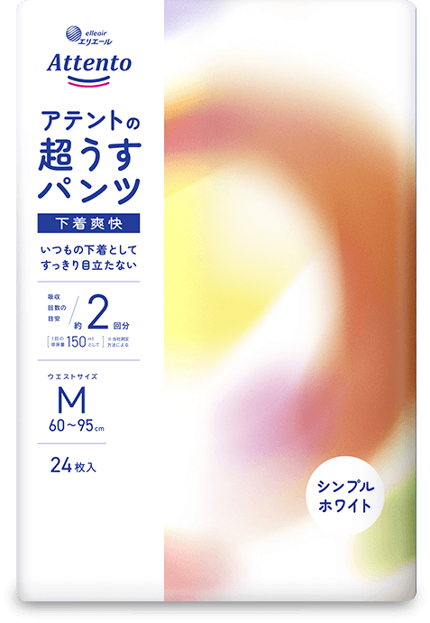 下着爽快 シンプルホワイト