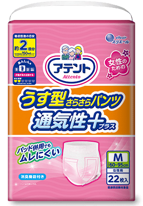 うす型さらさらパンツ 通気性プラス