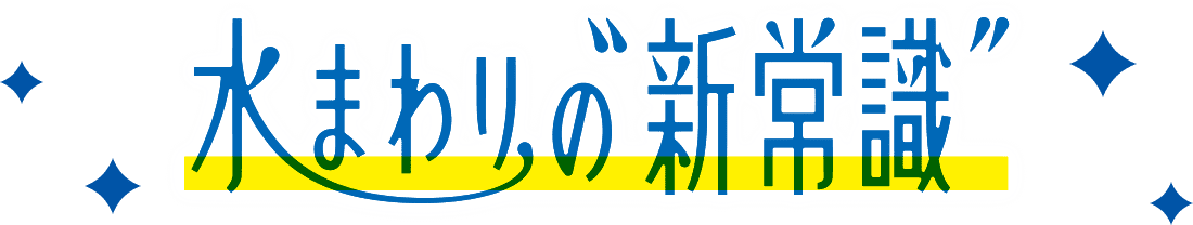 エリエールから新提案 いますぐ始める衛生習慣