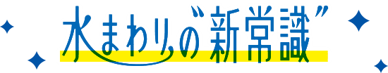 エリエールから新提案 いますぐ始める衛生習慣