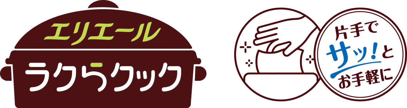 エリエールラクらクック 片手でサッ!とお手軽に