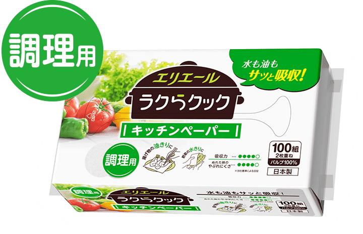 調理用 ラクらクック キッチンペーパー
