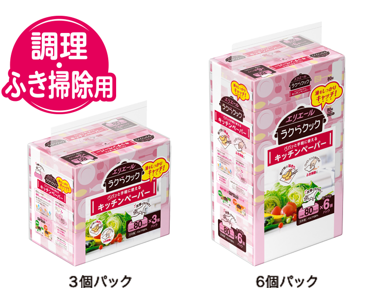 調理・ふき掃除用 ラクらクック パパッと手軽に使えるキッチンペーパー