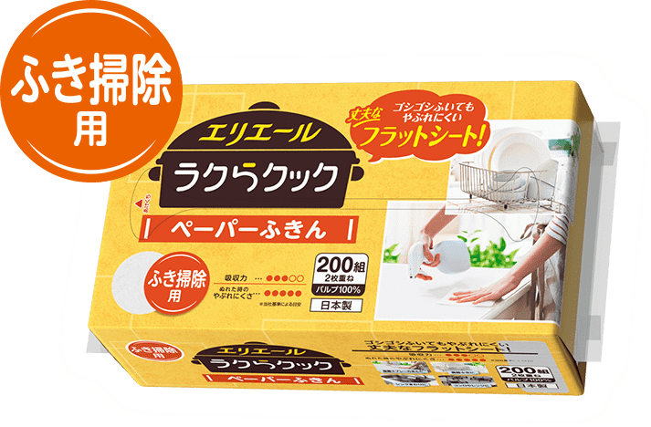 調理用 ラクらクック キッチンペーパー