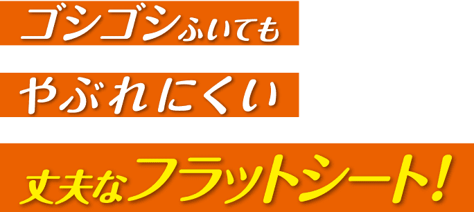 水も油もサッと吸収!
