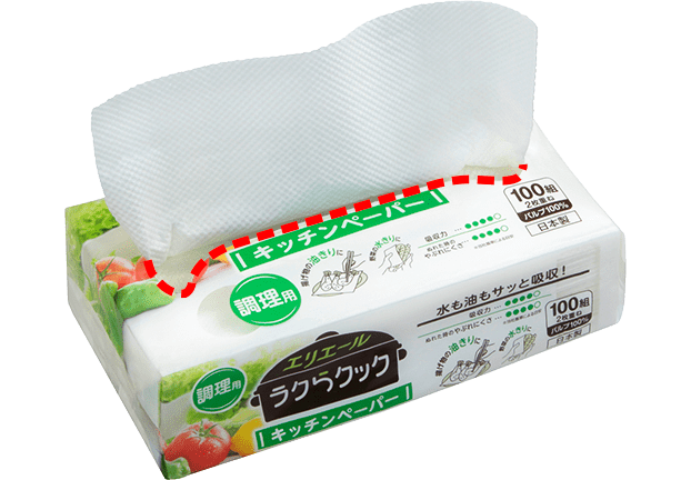 当社独自の取り出し口