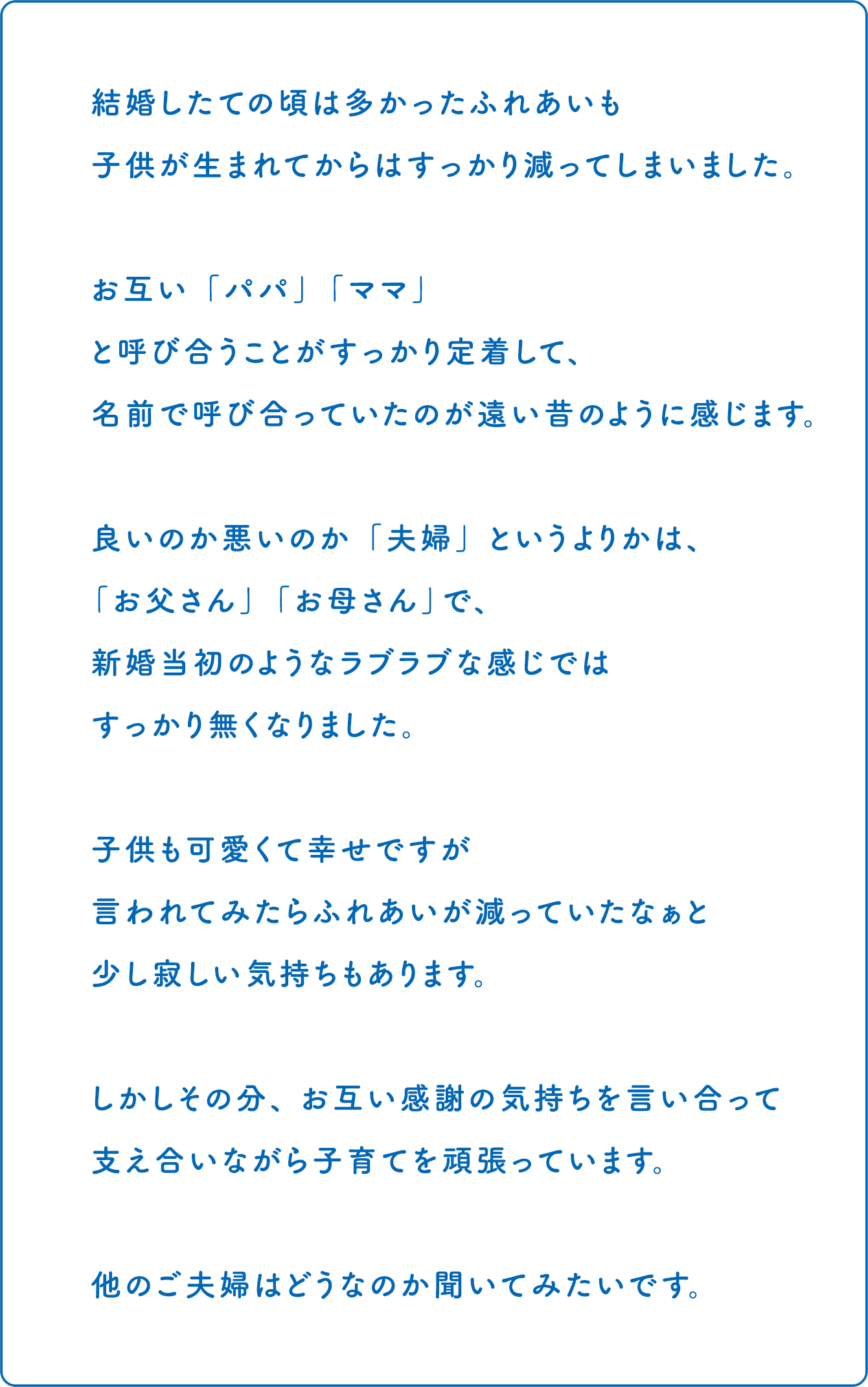 みんなのエピソード1