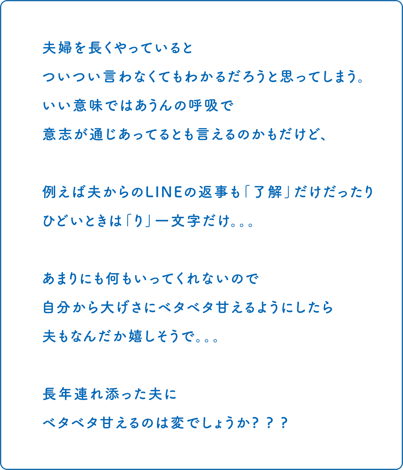 みんなのエピソード2