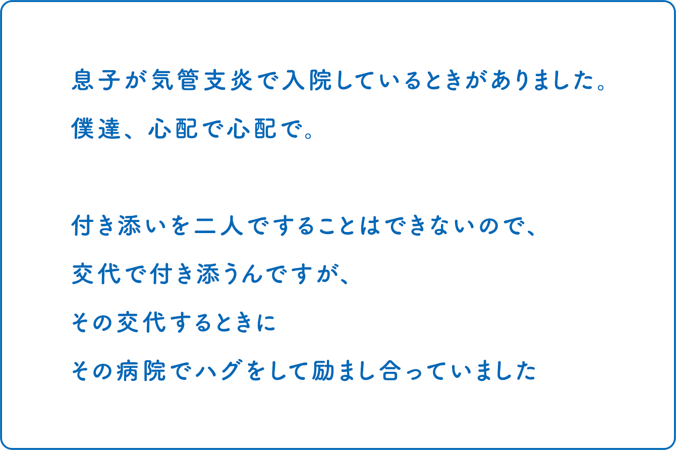 みんなのエピソード3