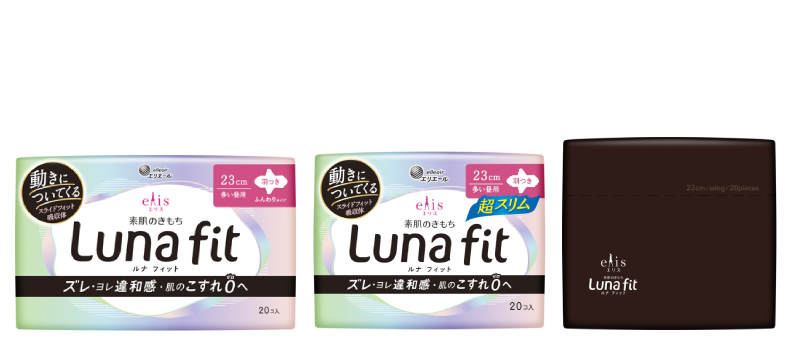 エリス ルナフィット ふんわり／超スリム／超スリム シンプルデザイン