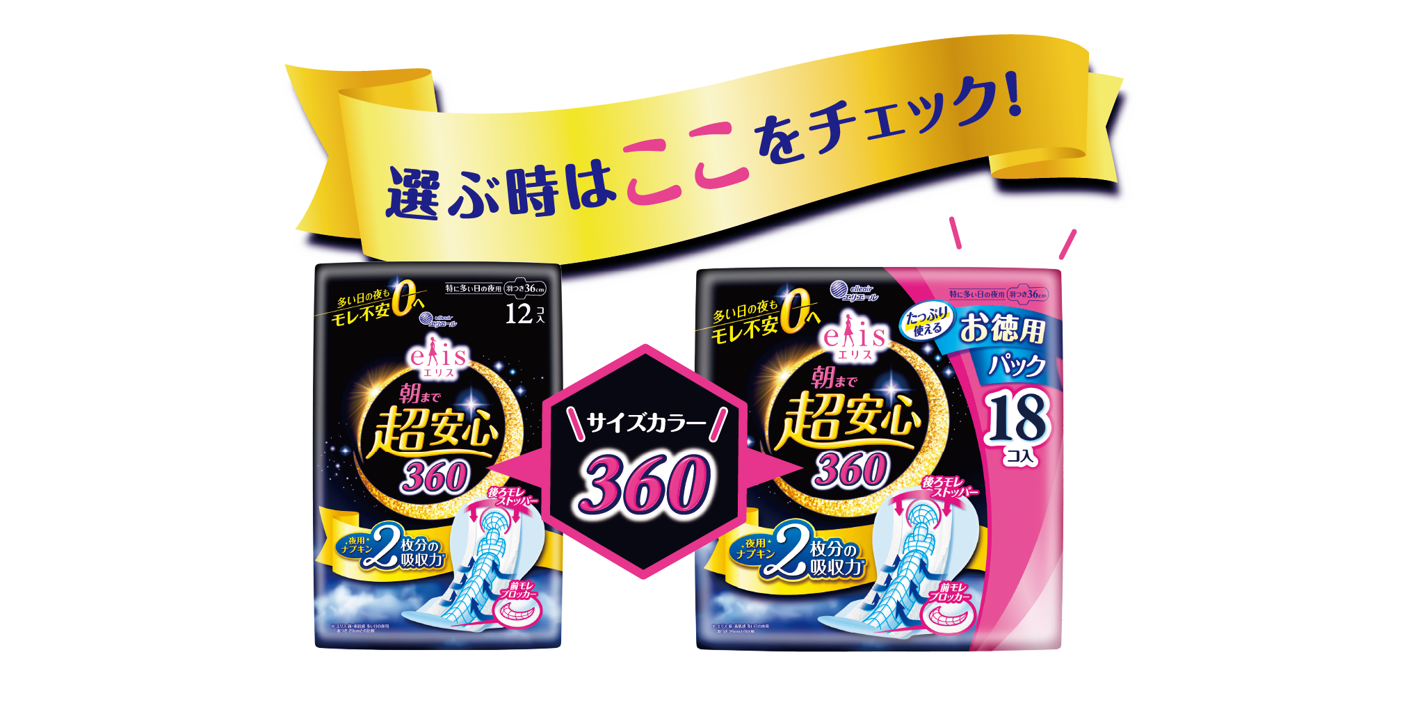 選ぶときはここをチェック！ 通常品 お徳用パック