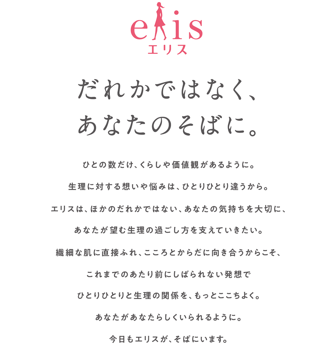 エリスステートメント