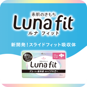 エリス Luna fit