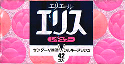 エリエール エリス