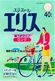 エリス 超うすロング＆レギュラー