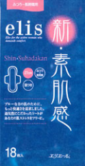 エリス 新・素肌感