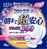 エリス 朝まで超安心