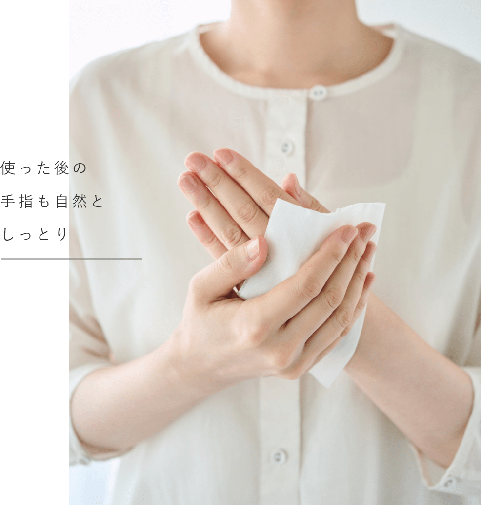 使った後の手指も自然としっとり