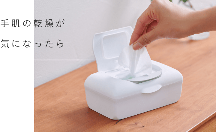 手肌の乾燥が気になったら