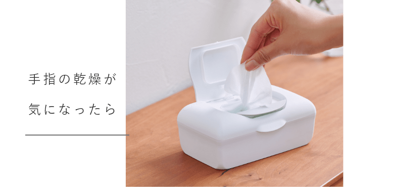 手肌の乾燥が気になったら