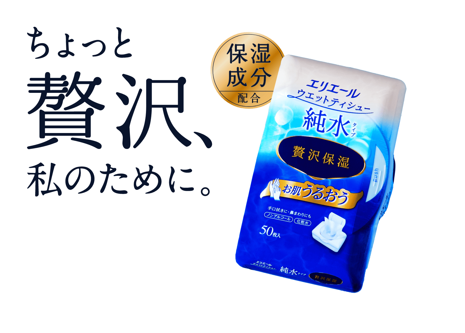 ちょっと贅沢、私のために。