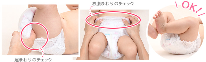 ぴったりサイズの例