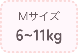 Mサイズ