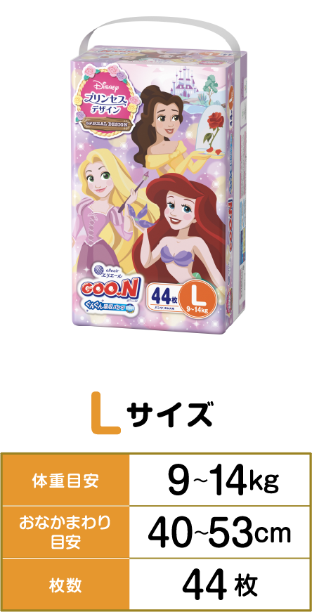 Lサイズ 体重目安:9〜14kg おなかまわり目安:40〜53cm 枚数:44枚
