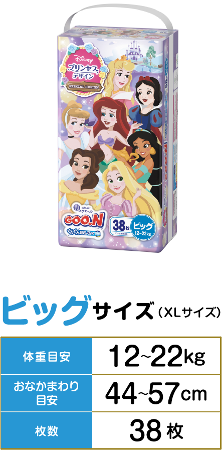 ビッグサイズ（XLサイズ） 体重目安:12〜22kg おなかまわり目安:44〜57cm 枚数:38枚