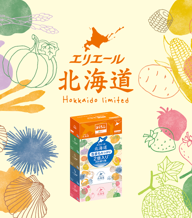 エリエール北海道