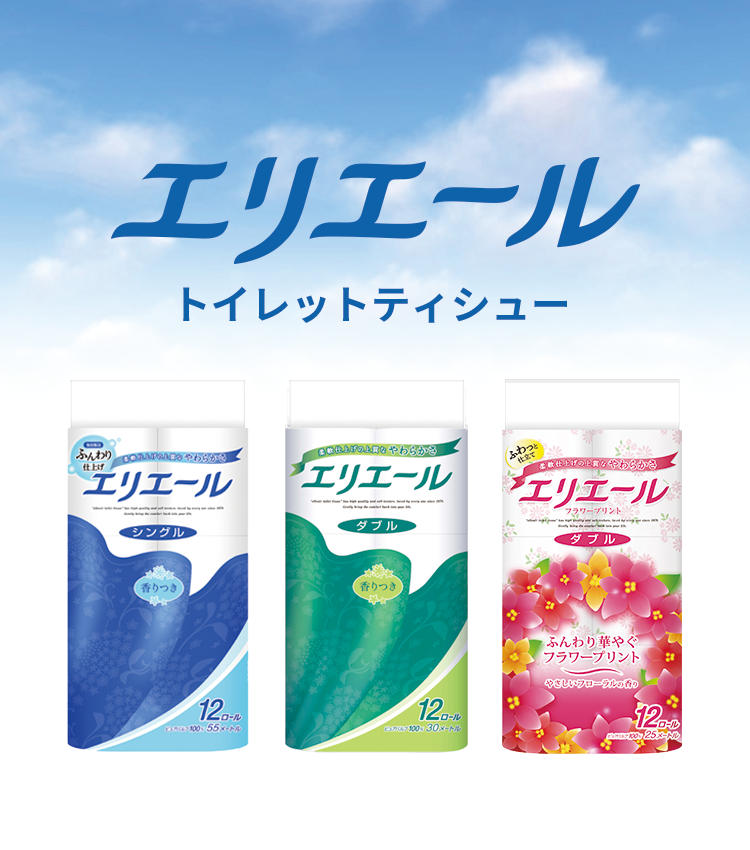 エリエールトイレットティシュー