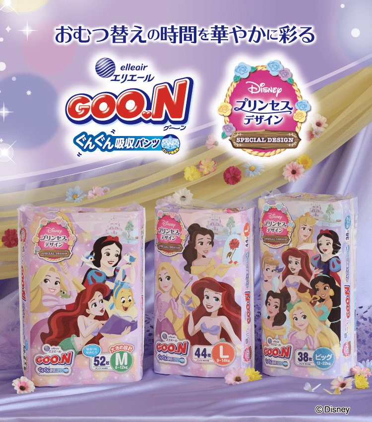 プリンセスデザイン