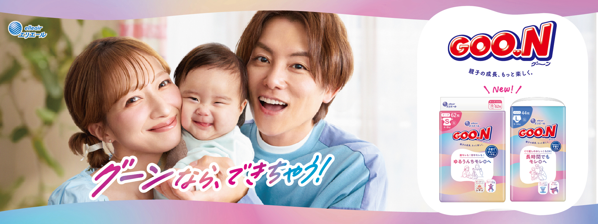 グーン（GOO.N）モレ０