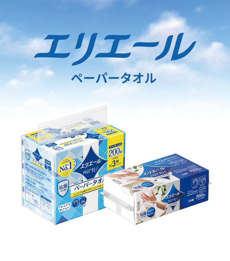 エリエールペーパータオル